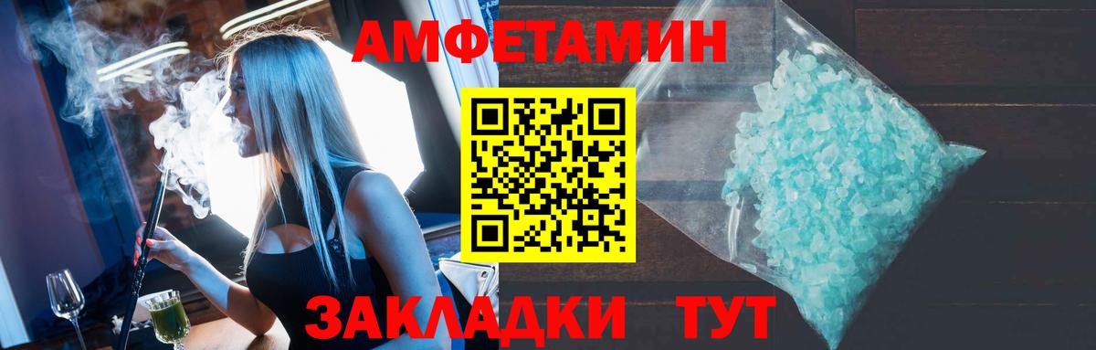 Томск  Амфетамин  Вход с VPN  Amphetamine 97% 