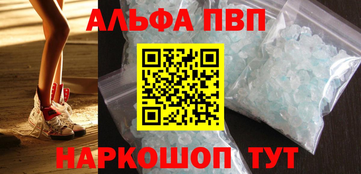 А ПВП крисы CK Томск