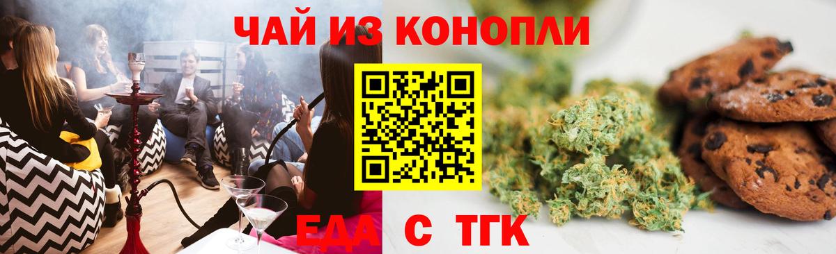 Cannafood марихуана  Вход с VPN  Томск 