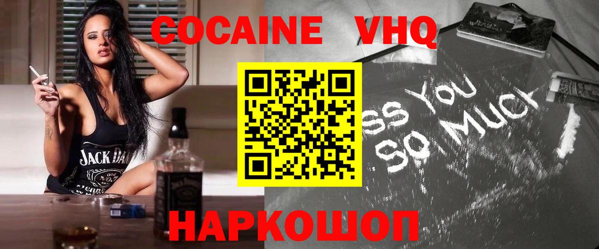 COCAIN 97% Томск