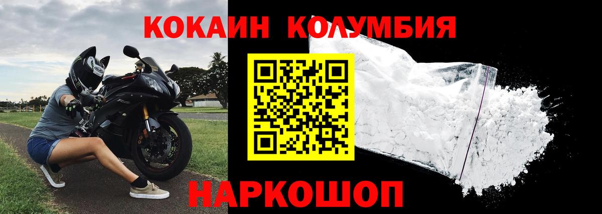 КОКАИН Columbia  Cocaine Боливия  Томск  Вход с VPN 