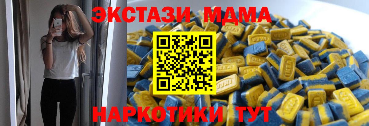 Экстази mix  Экстази 280 MDMA  Вход с VPN  маркетплейс как зайти  Томск  ЭКСТАЗИ 
