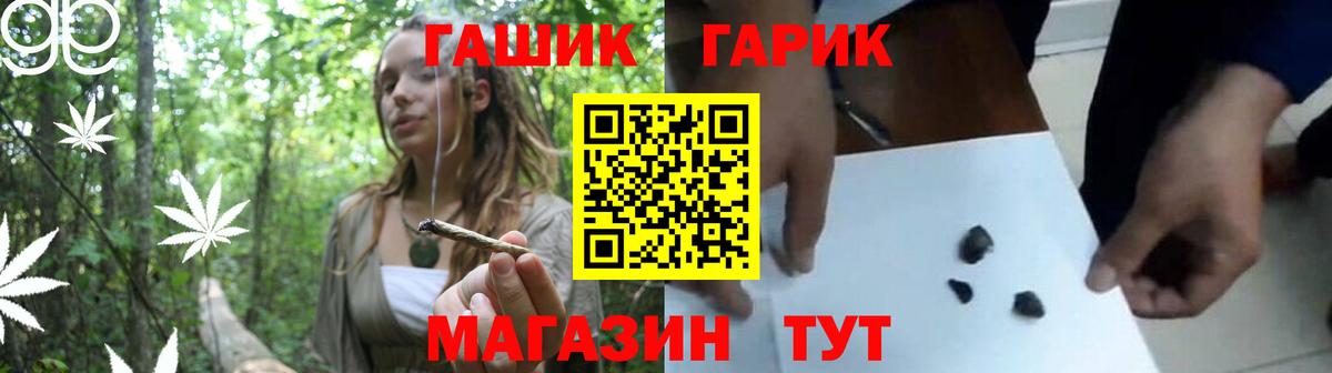 ГАШ гарик  Гашиш индика сатива  Томск  Вход с VPN 