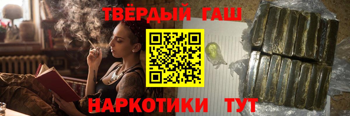 Гашиш гашик Томск