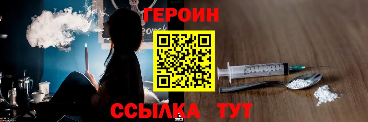Томск  ГЕРОИН хмурый  Вход с VPN 