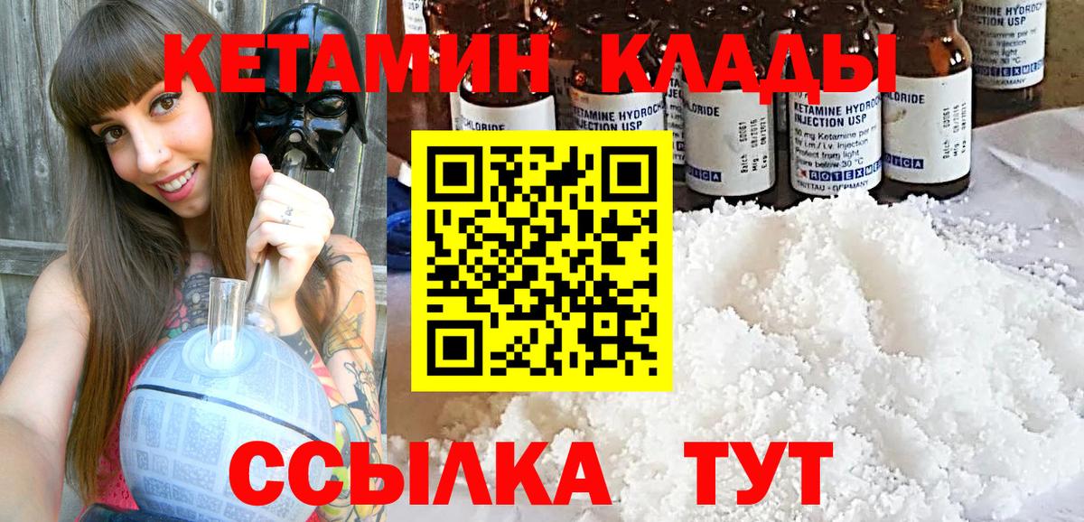 Томск  Кетамин VHQ  КЕТАМИН VHQ  Вход с VPN 