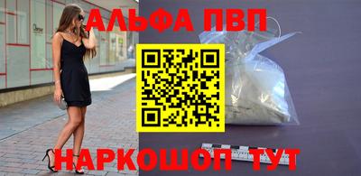 ALPHA PVP Первоуральск