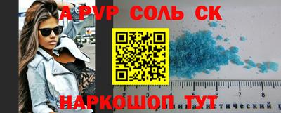 альфа пвп Пенза