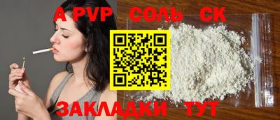 ALPHA PVP Первоуральск