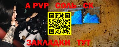 альфа пвп Пенза