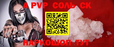 ALPHA PVP Первоуральск