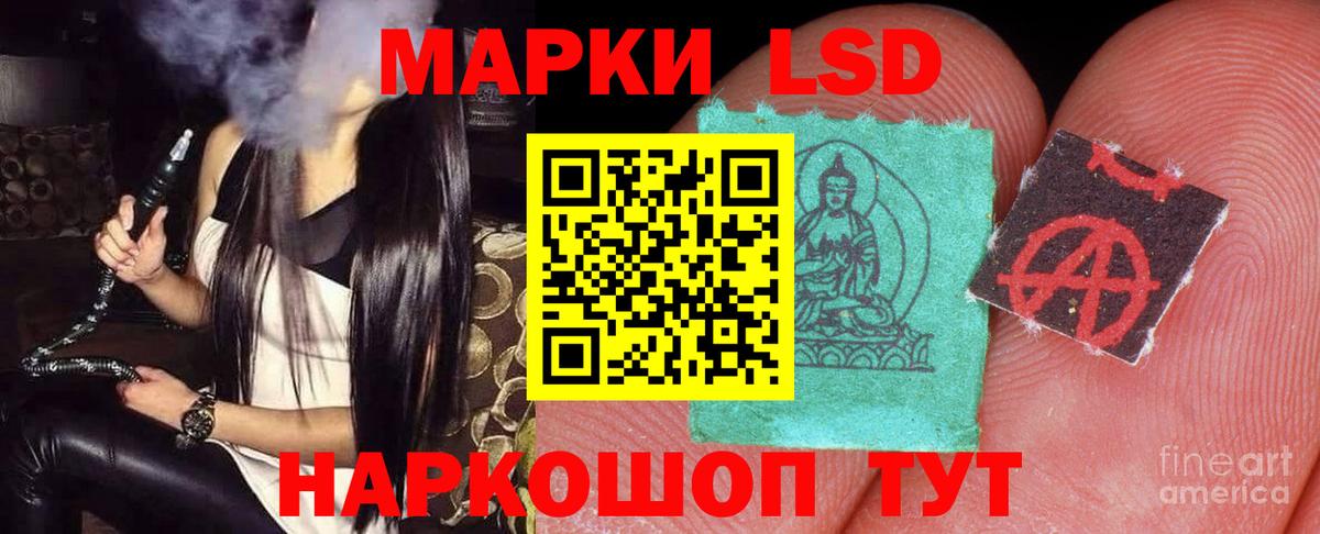 LSD-25 экстази ecstasy Томск