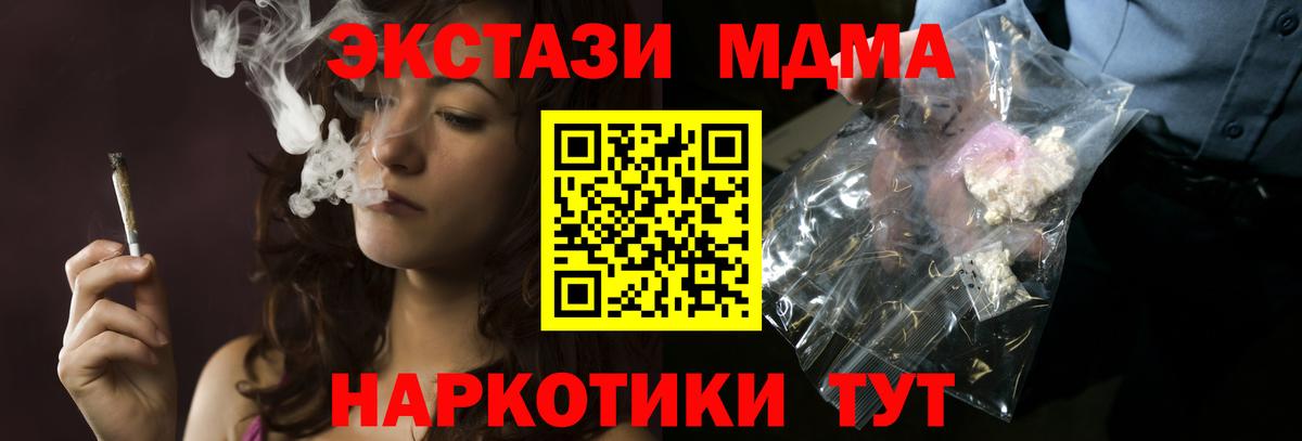 МДМА кристаллы  Вход с VPN  МДМА  Томск  MDMA VHQ 