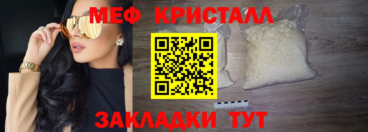МЕФ 4 MMC  Мефедрон  МЯУ-МЯУ  Мефедрон мяу мяу  Томск  Вход с VPN 