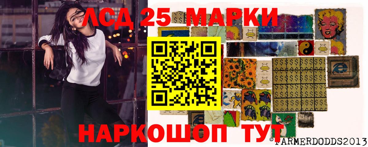 Марки N-bome 1,5мг Томск