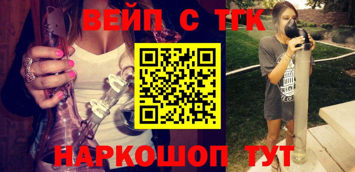 ТГК жижа  Вход с VPN  Томск  где найти   ТГК жижа 