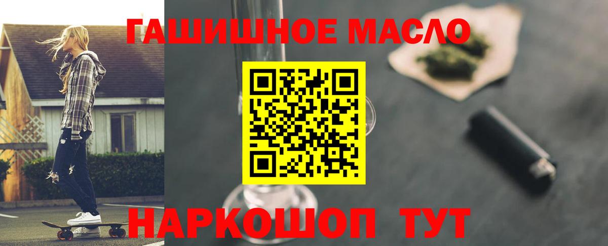 Дистиллят ТГК вейп с тгк Томск